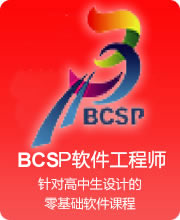 BCSP软件工程师